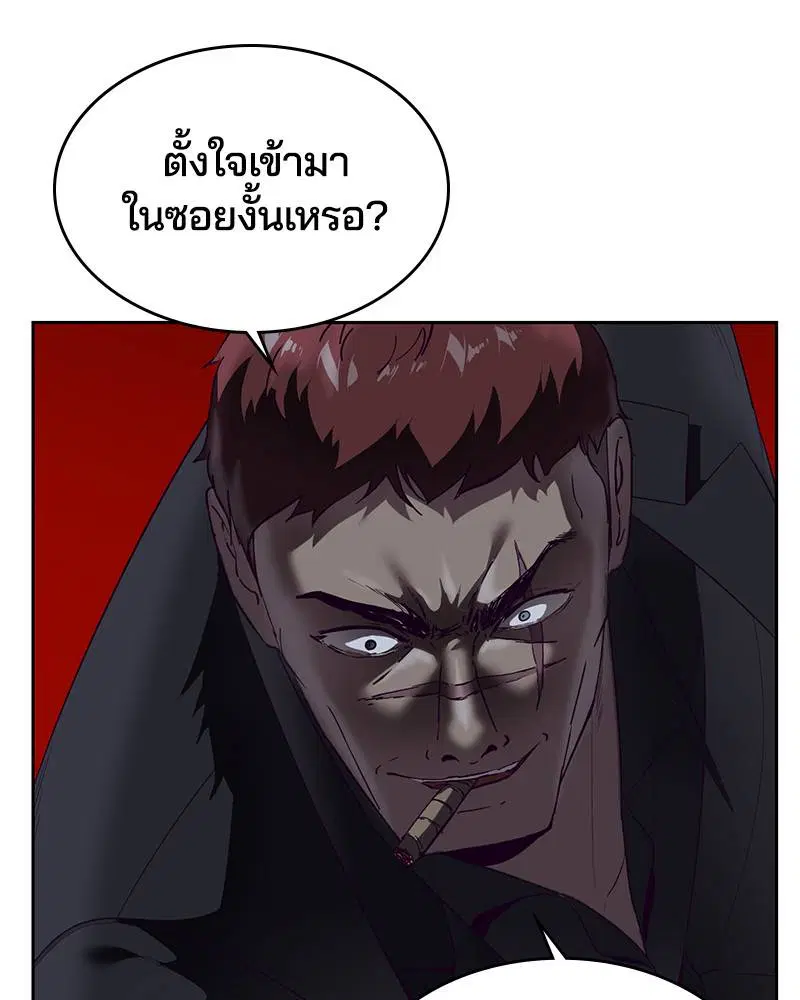 The Boy of Death ตอนที่ 117 หน้า 45