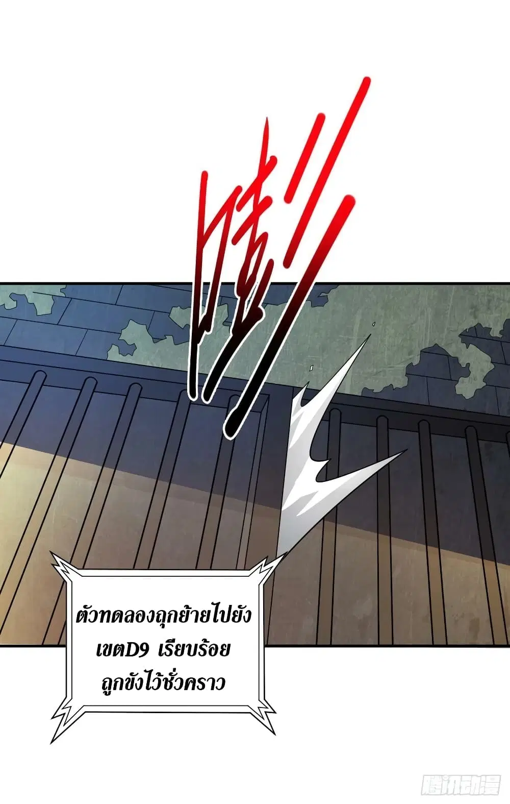 The Last Hero ตอนที่ 193 หน้า 23