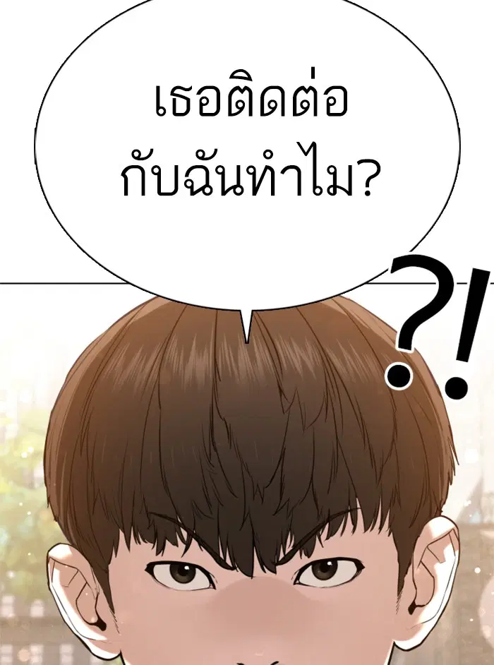 How to Fight ตอนที่ 76 หน้า 84