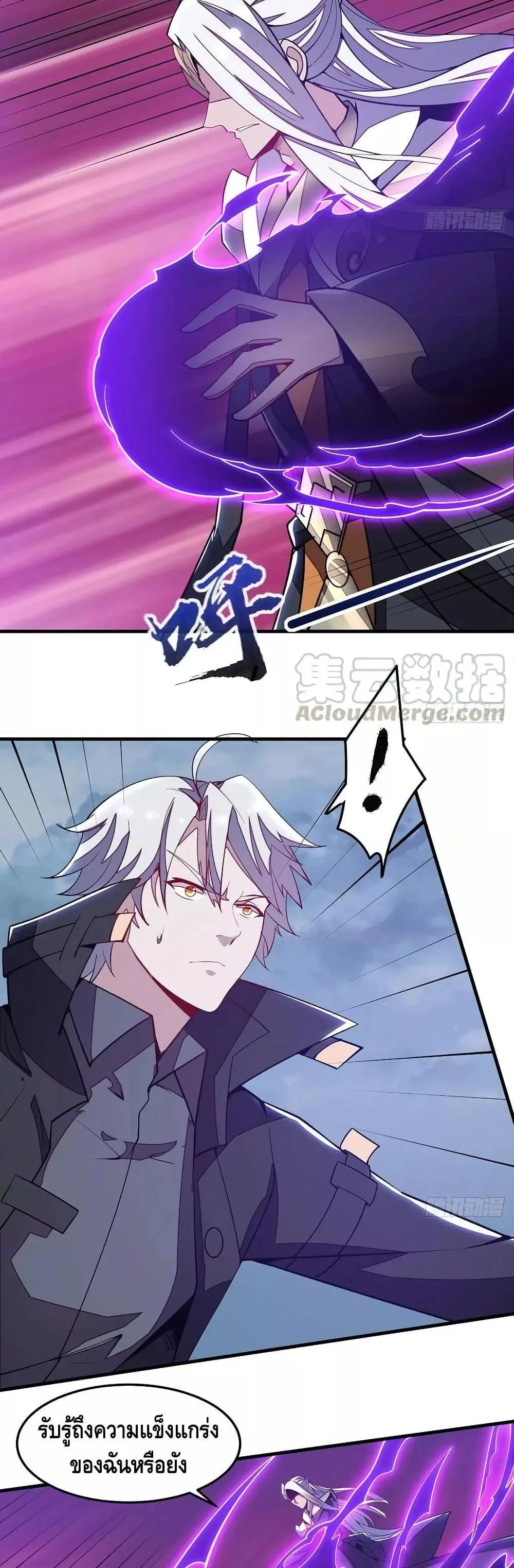 Undead King Beyond ตอนที่ 153 หน้า 17