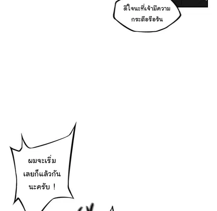 SuperNova ตอนที่ 97 หน้า 50