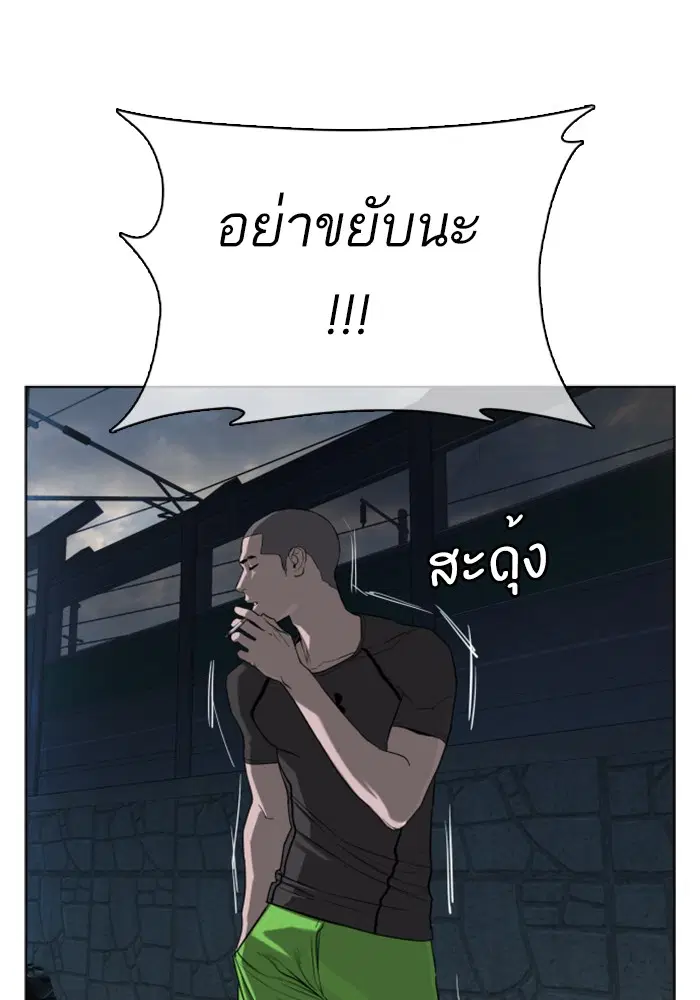 How to Fight ตอนที่ 40 หน้า 120