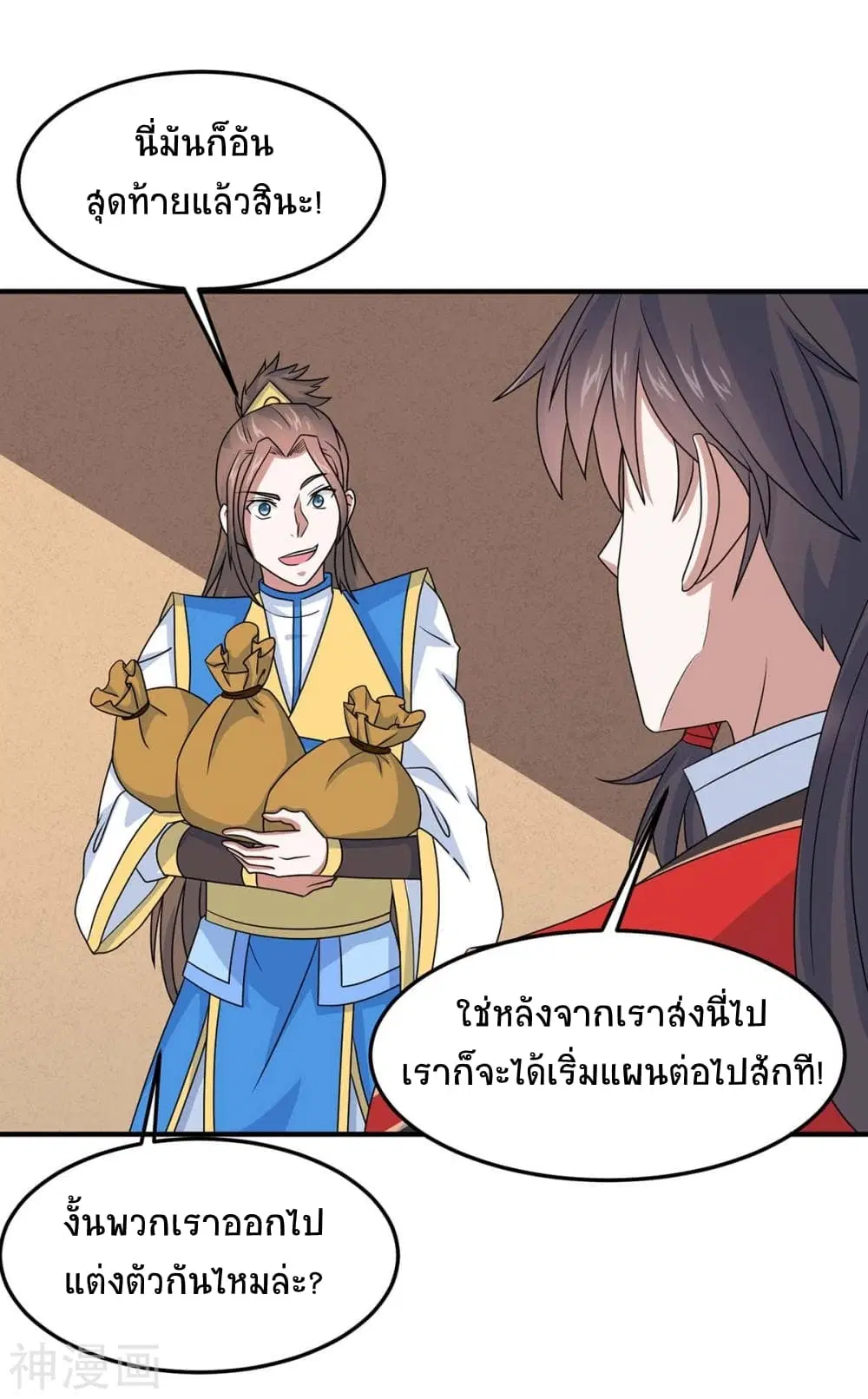 Return of Divine Emperor ตอนที่ 154 หน้า 35