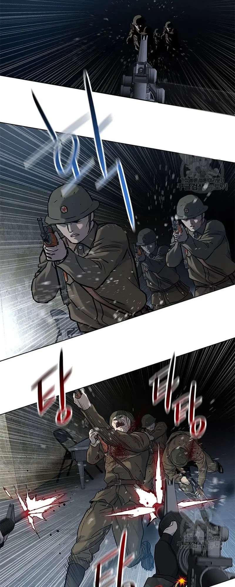 God of Blackfield ตอนที่ 166 หน้า 43