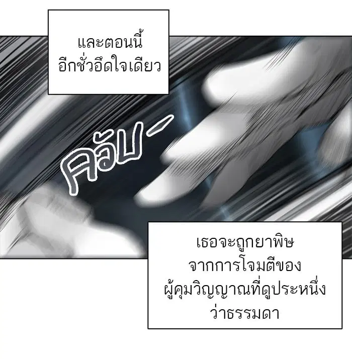 Tower of God ตอนที่ 271 หน้า 32