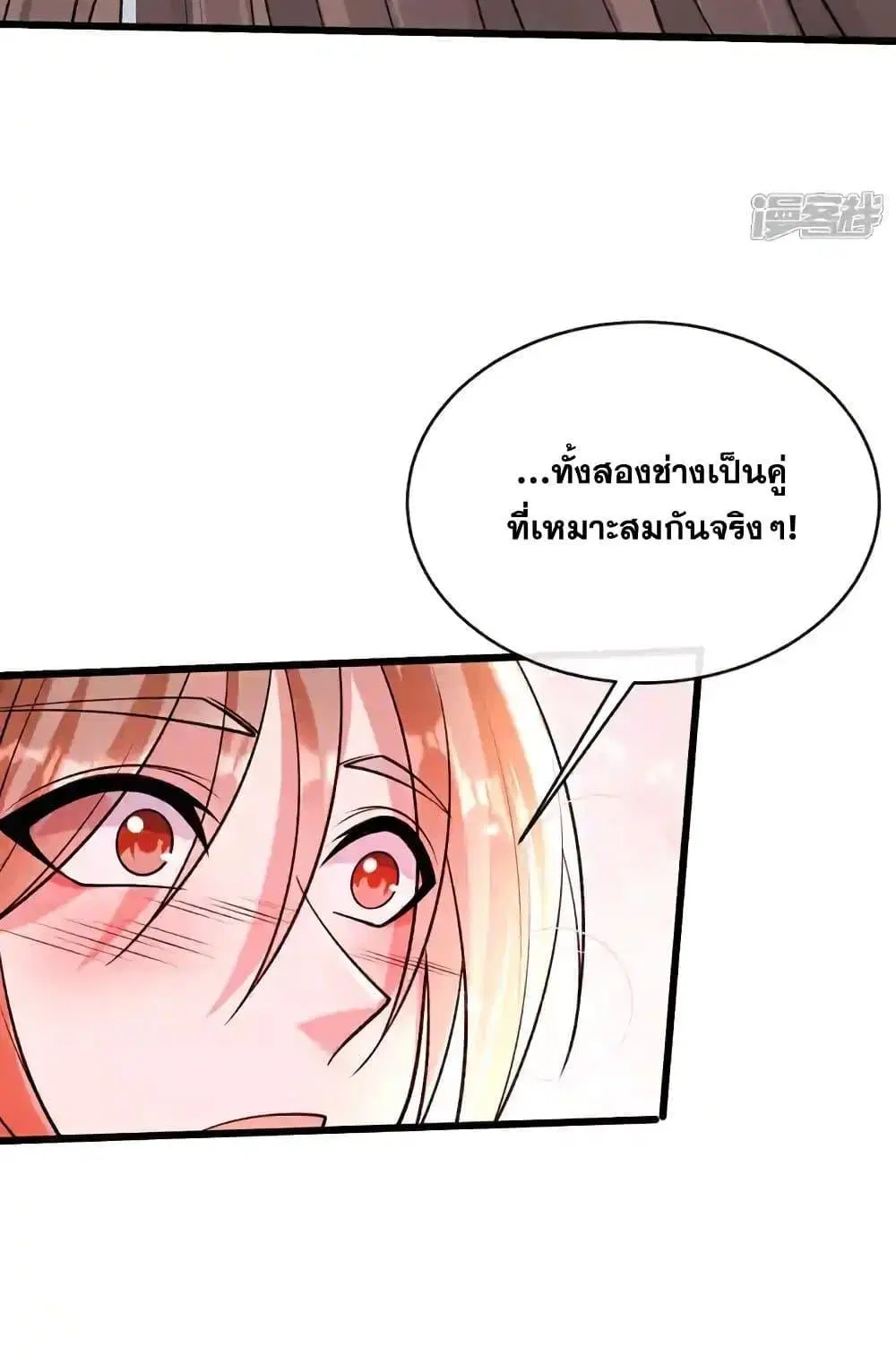 The Ten Great Emperors At The Beginning Are All My Apprentices ตอนที่ 213 หน้า 22