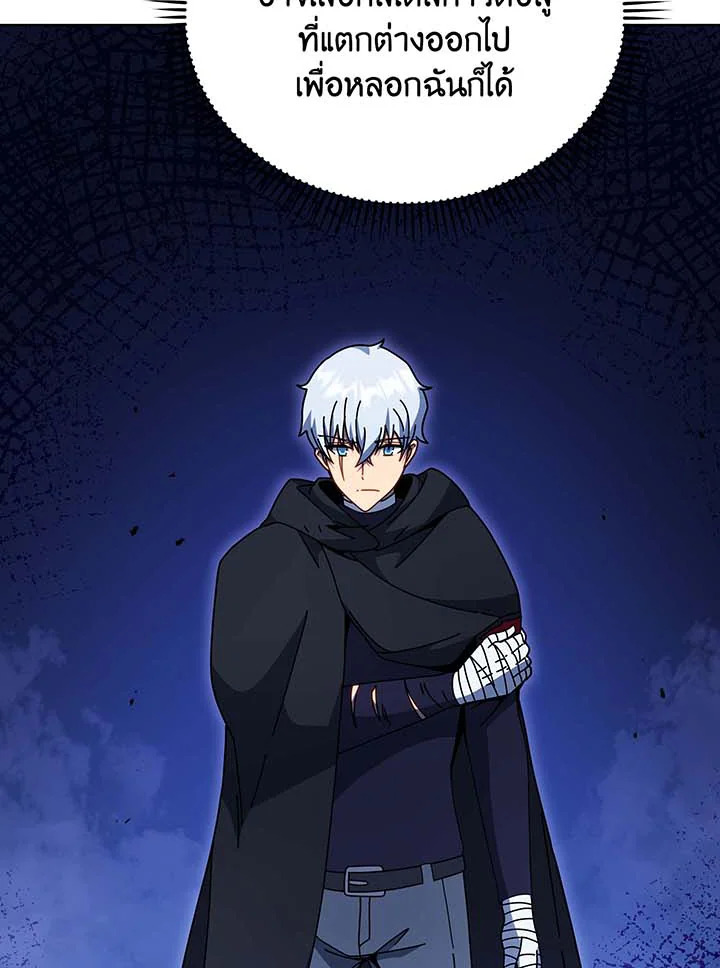 Necromancer Academy’s Genius Summoner ตอนที่ 105 หน้า 50