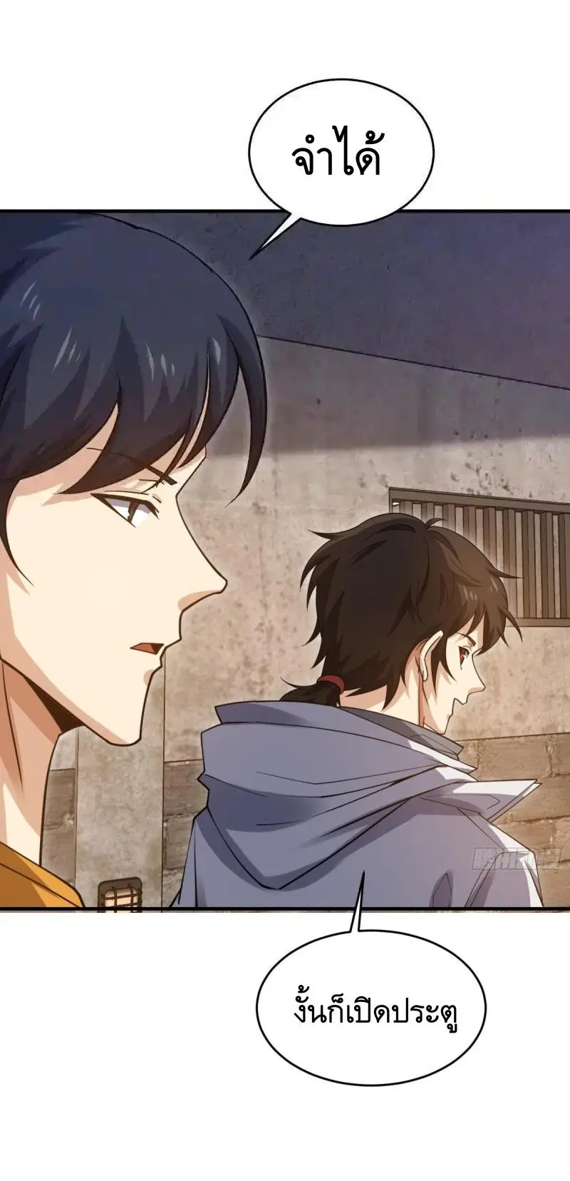 The First Order ตอนที่ 425 หน้า 53