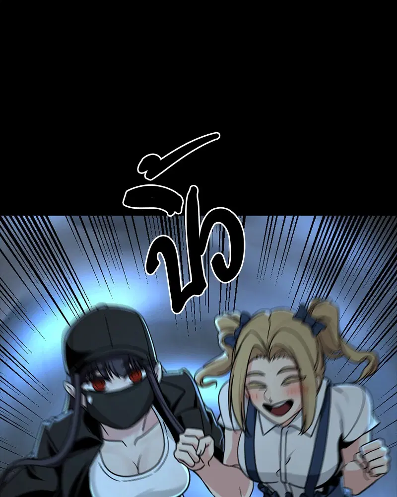 HERO KILLER ตอนที่ 55 หน้า 143