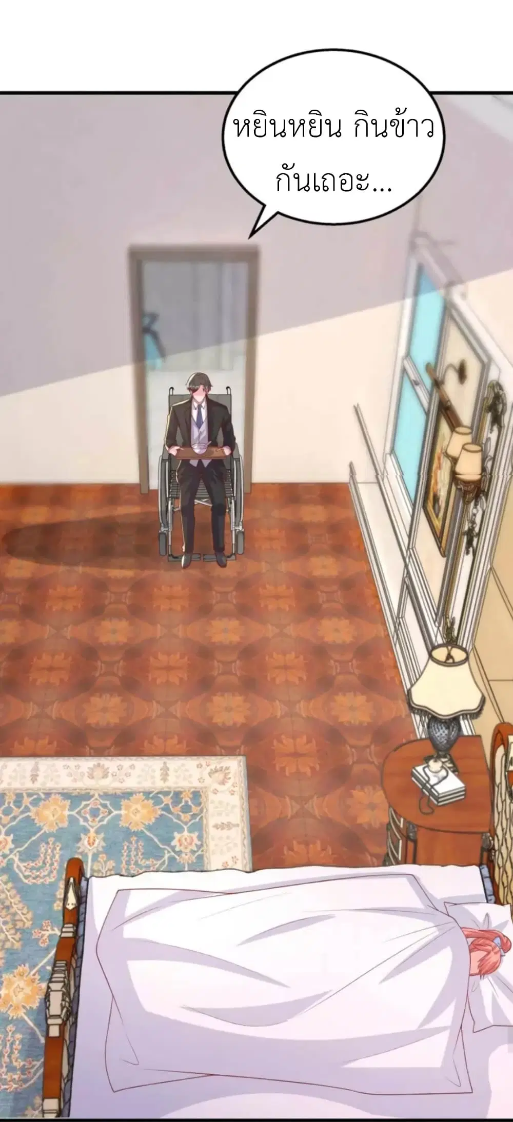 The Big Guy calls me Little Ancestor ตอนที่ 160 หน้า 20