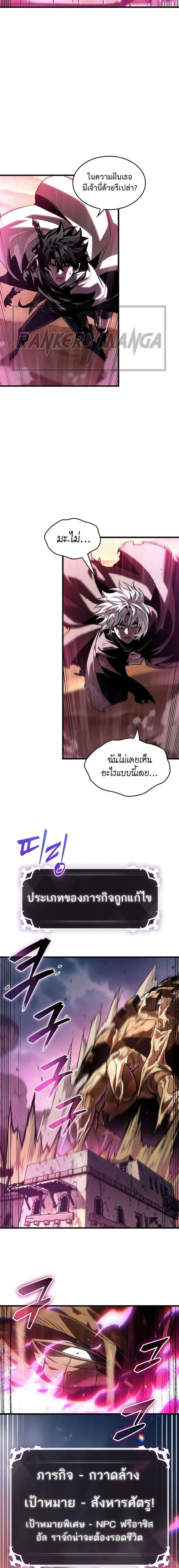 Pick Me Up ตอนที่ 104 หน้า 7