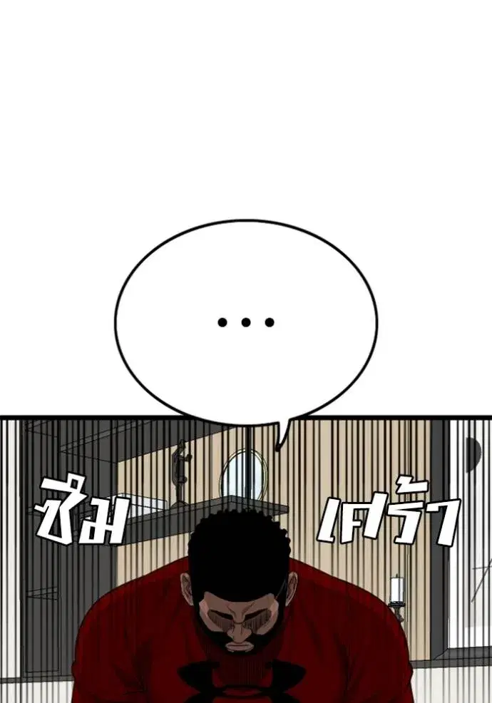Bad Guy ตอนที่ 228 หน้า 20