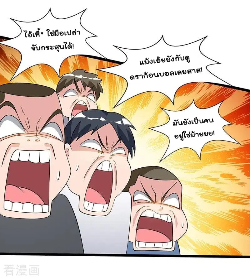 Rebirth Abandoned Less Return ตอนที่ 19 หน้า 7
