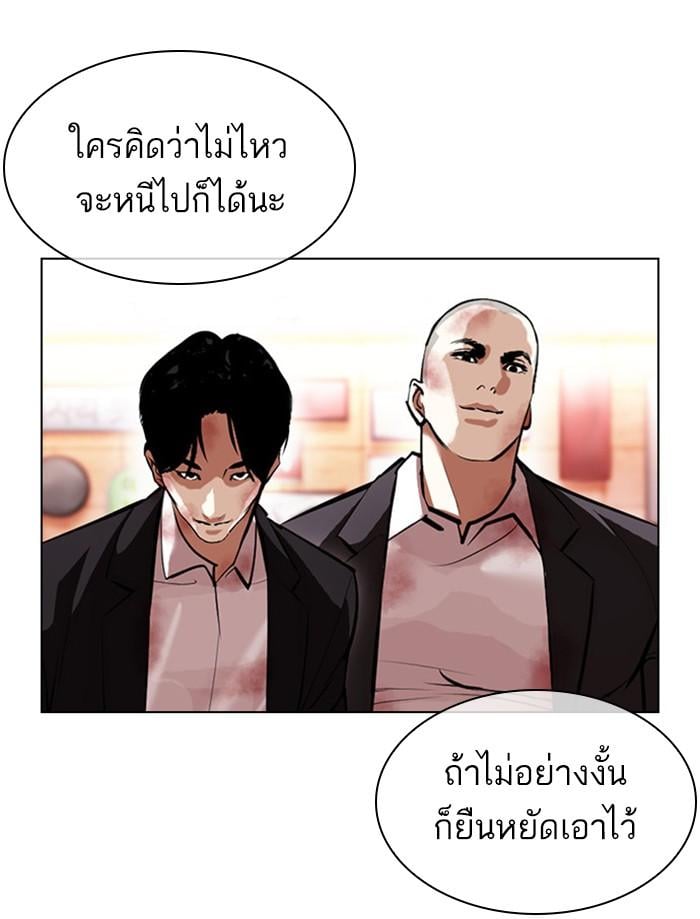 Lookism ตอนที่ 392 หน้า 50