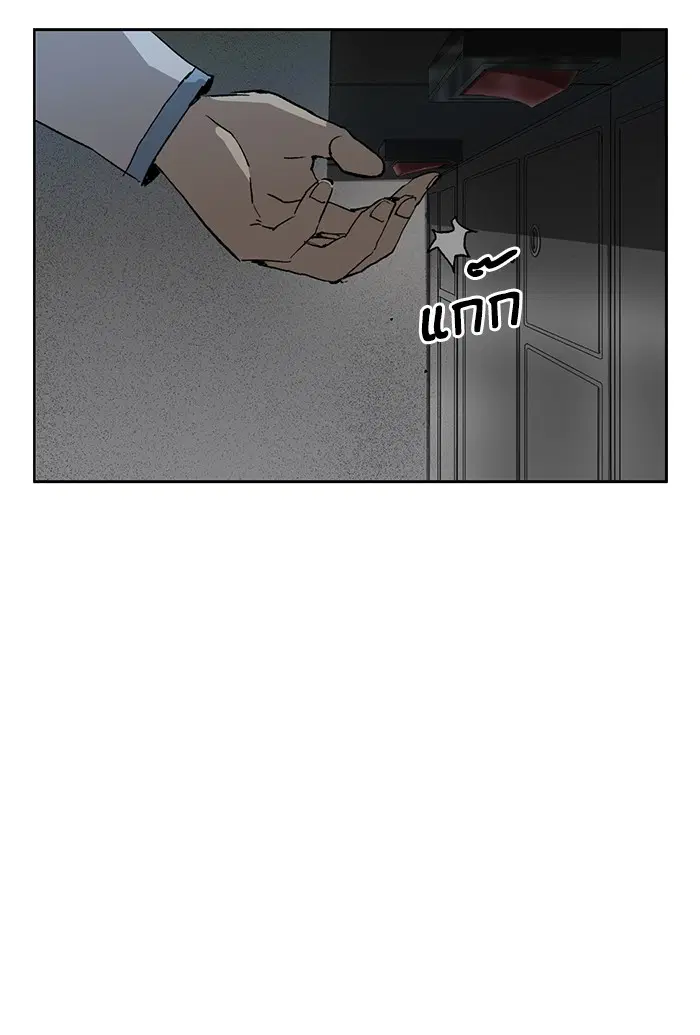 Weak Hero ตอนที่ 211 หน้า 42