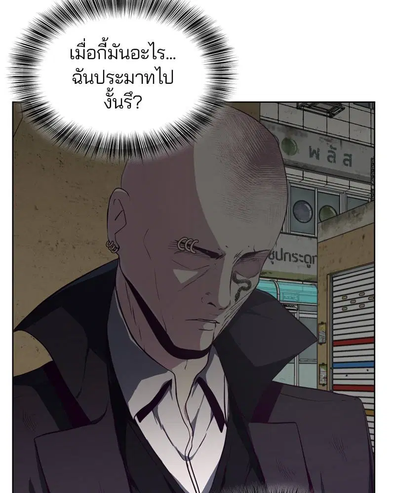 The Boy of Death ตอนที่ 59 หน้า 11