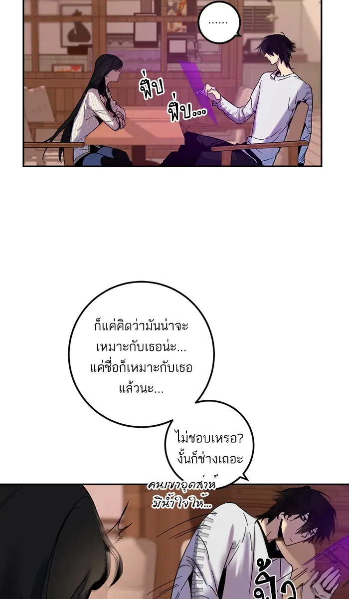 Return to Player ตอนที่ 11 หน้า 49