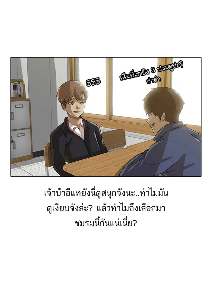 Random Chat ตอนที่ 6 หน้า 7