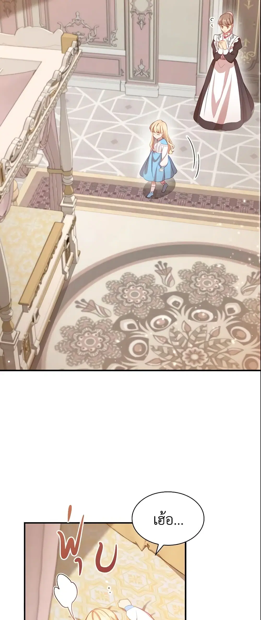 The Beloved Little Princess ตอนที่ 54 หน้า 15