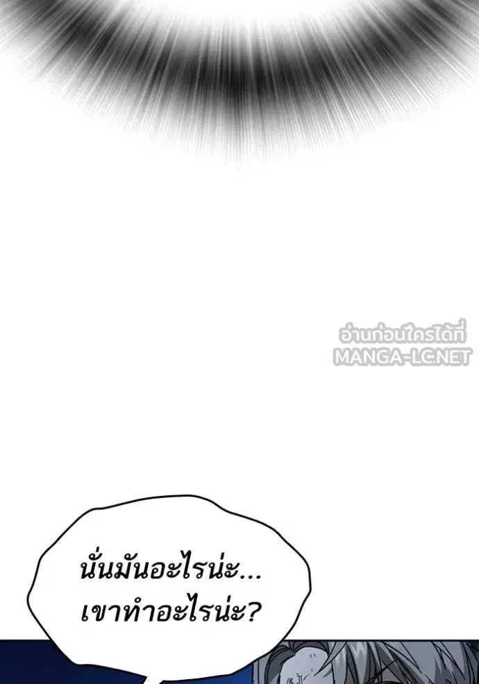 Study Group ตอนที่ 293 หน้า 105