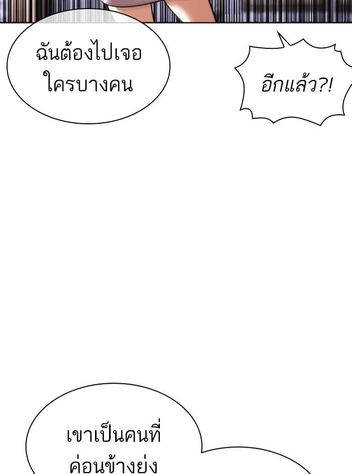 Lookism ตอนที่ 412 หน้า 106