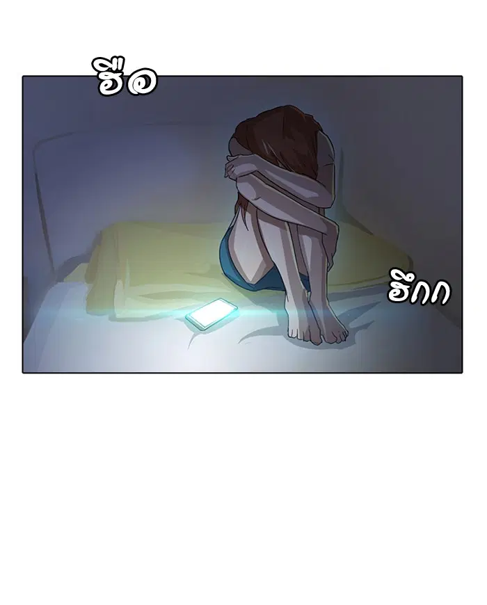 Random Chat ตอนที่ 8 หน้า 71