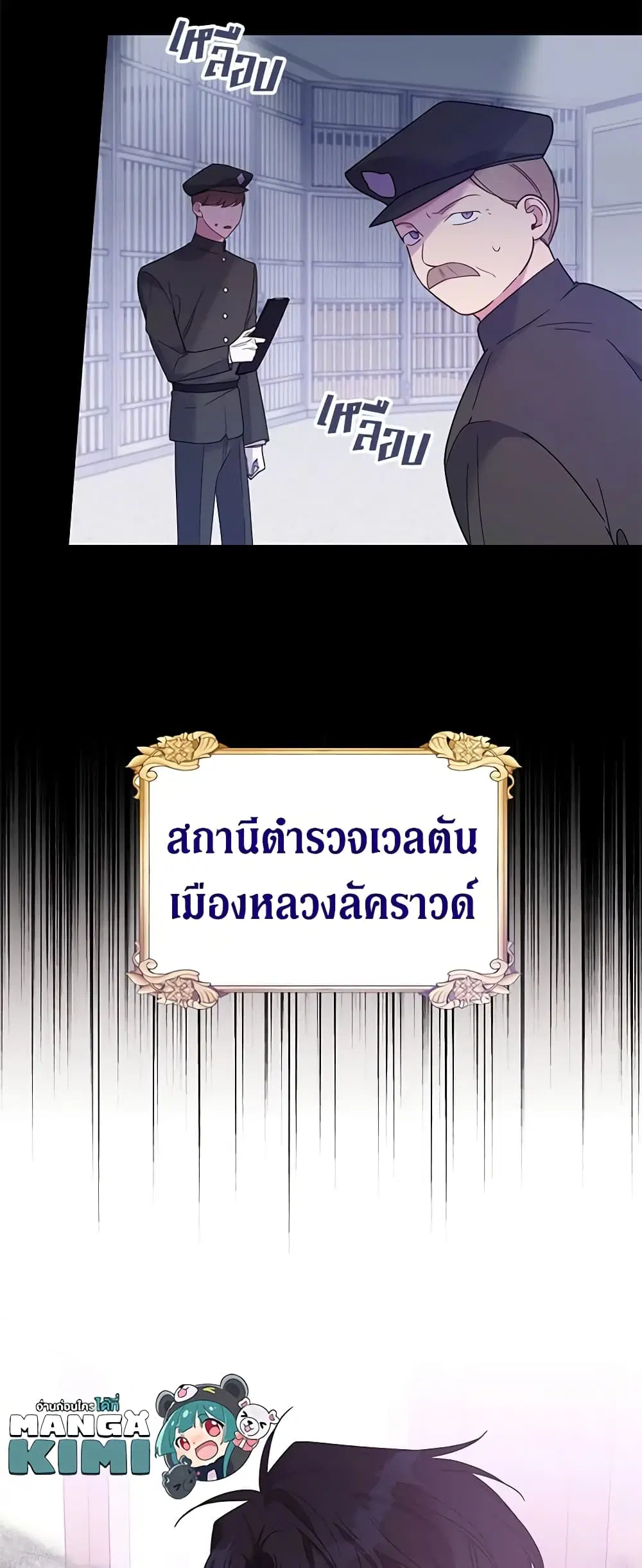 What It Means to Be You ตอนที่ 13 หน้า 49