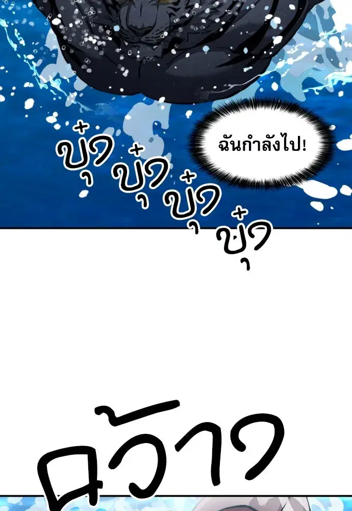 Seoul Station Druid ตอนที่ 189 หน้า 53