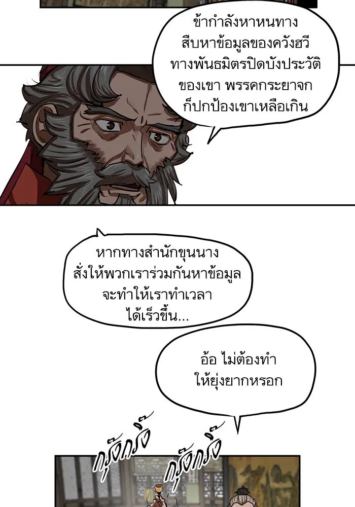 Escort Warrior ตอนที่ 132 หน้า 12