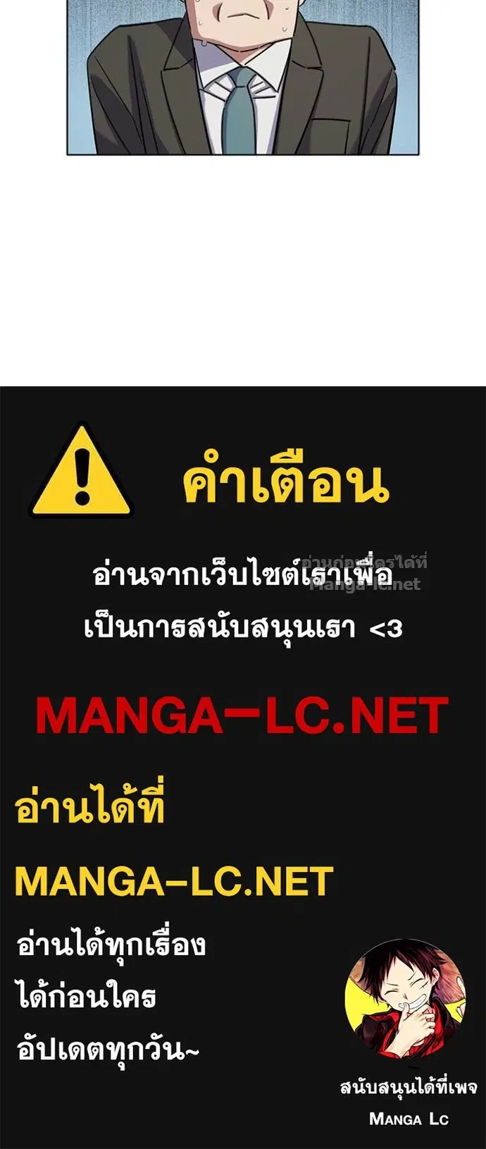 Reborn Rich ตอนที่ 142 หน้า 156