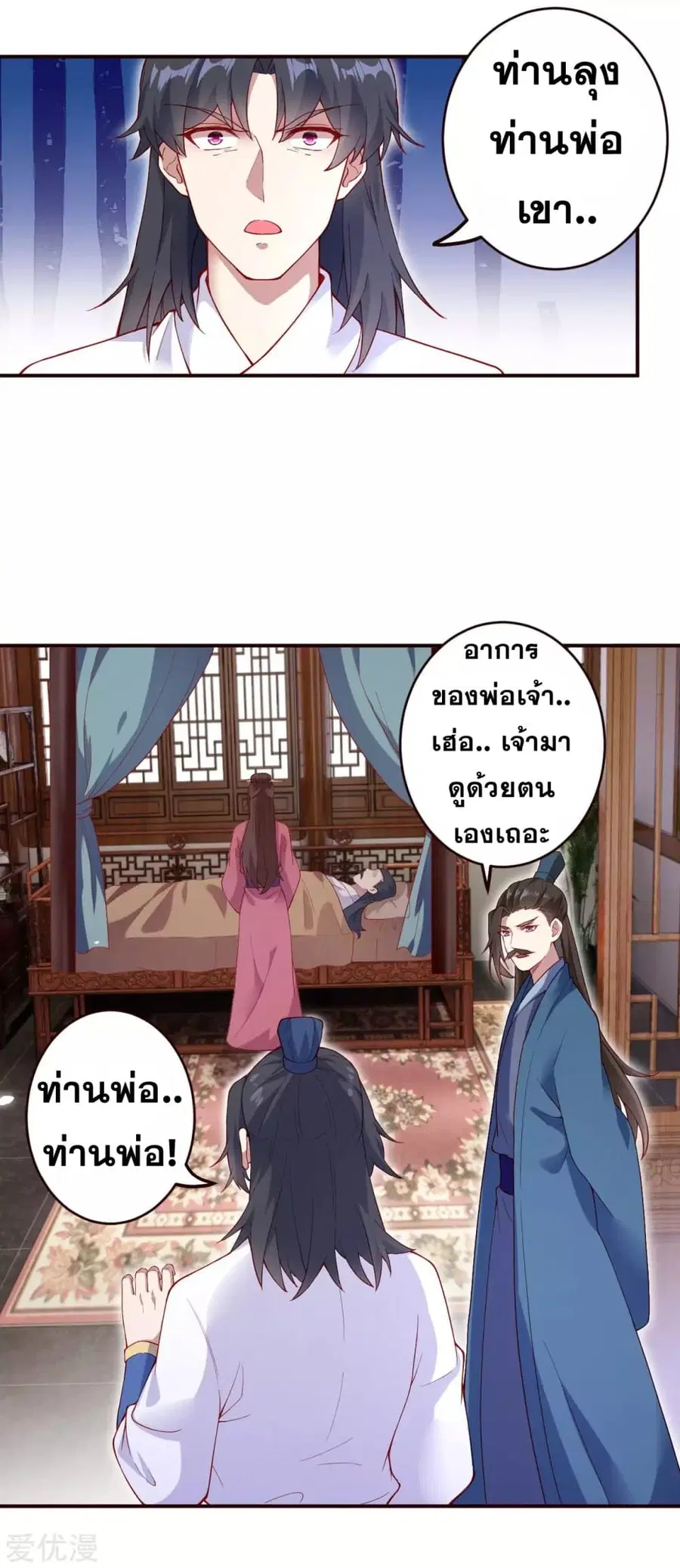 Against the Gods ตอนที่ 327 หน้า 14