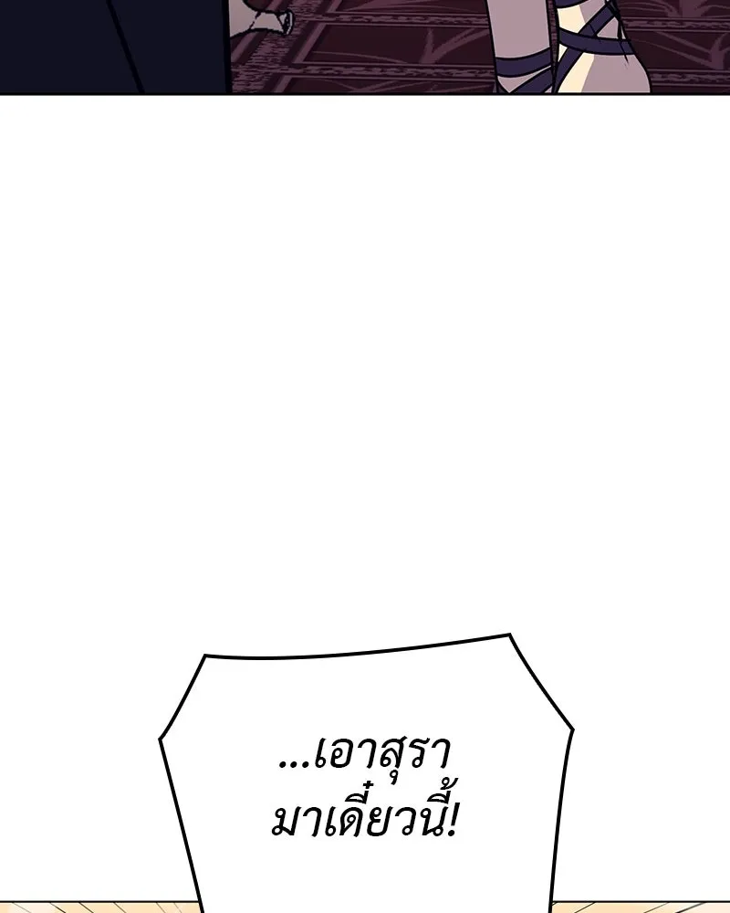 I Reincarnated As The Crazed Heir เกิดอีกทีเป็นว่าที่ประมุขลัทธิมาร ตอนที่ 115 หน้า 59