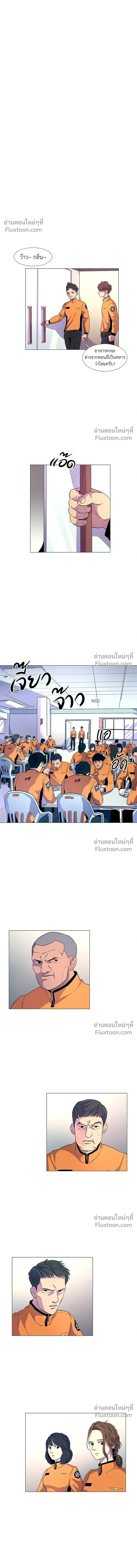 1 Second – วินาทีชี้ชะตา ตอนที่ 3 หน้า 14