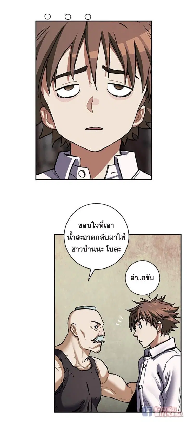 Leviathan ตอนที่ 135 หน้า 30