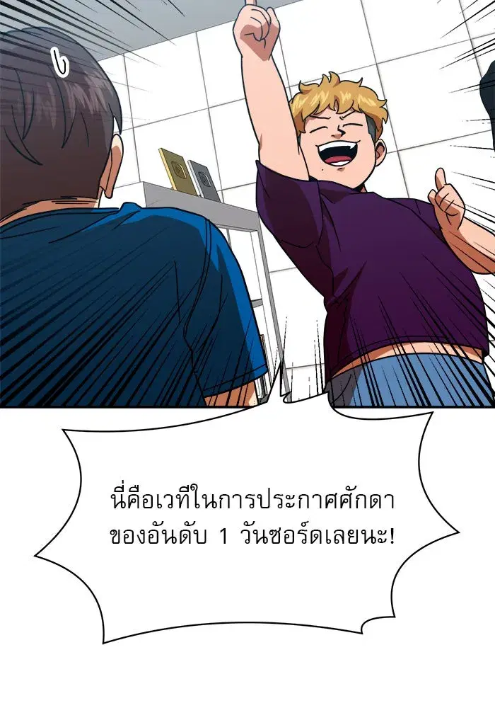 Double Click ตอนที่ 64 หน้า 46