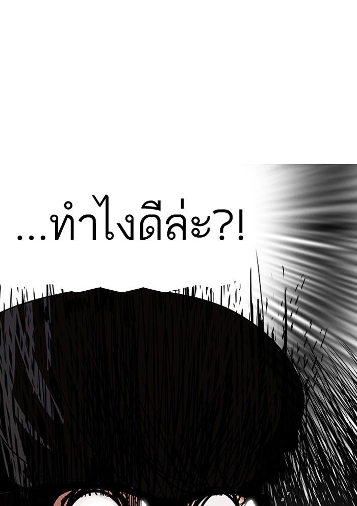 Lookism ตอนที่ 110 หน้า 66