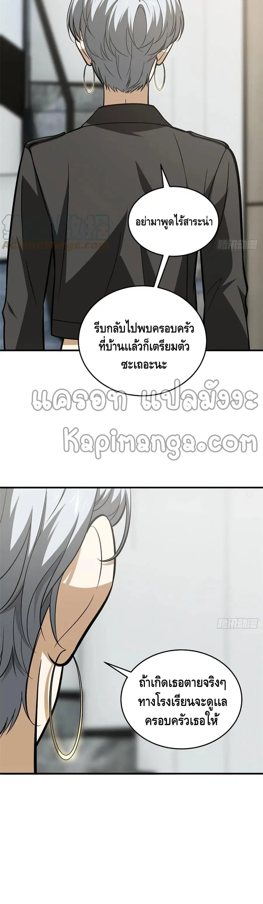 Global Martial Arts ตอนที่ 121 หน้า 13