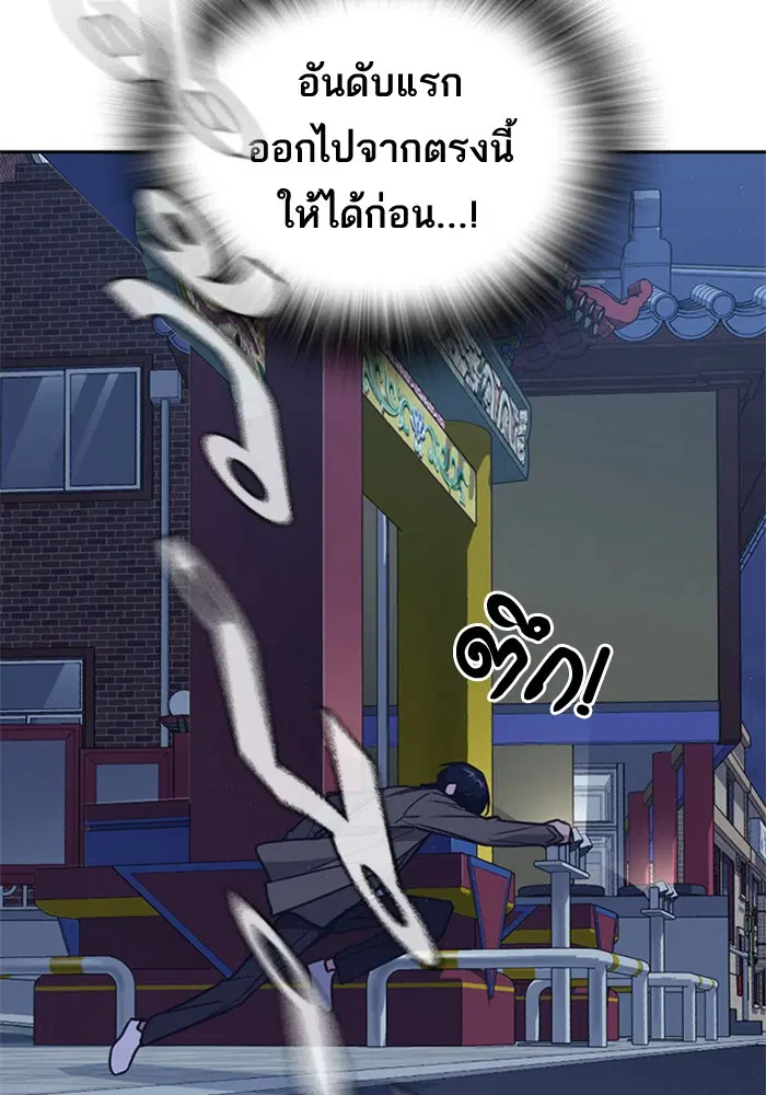 Study Group ตอนที่ 91 หน้า 116