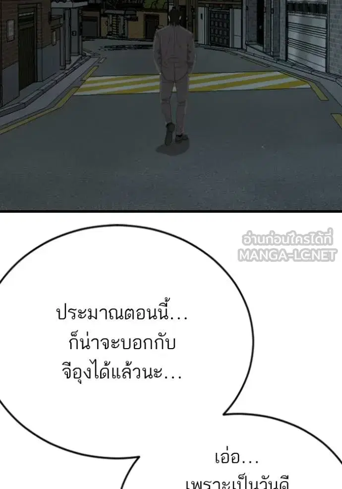 Bad Guy ตอนที่ 280 หน้า 62