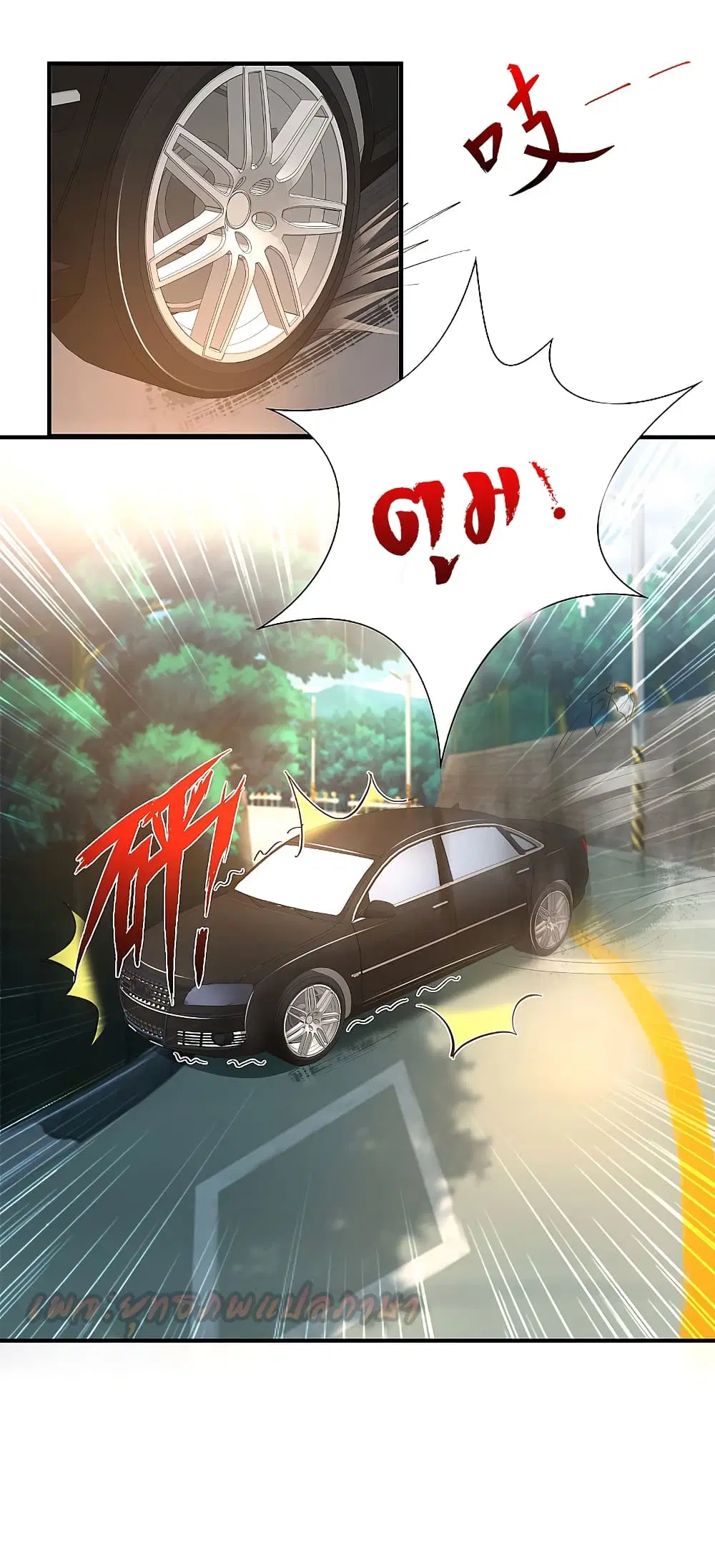 The Strongest Peach Blossom ตอนที่ 180 หน้า 8