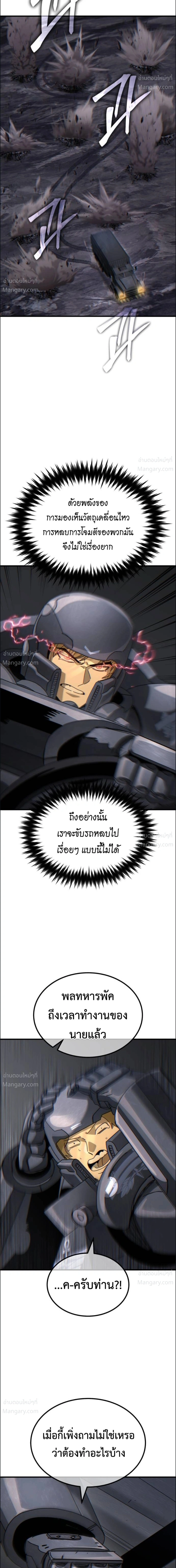 A Space Marine Gets a Status Window – สเปซมารีนผู้ปลุกหน้าต่างสถานะ ตอนที่ 4 หน้า 13