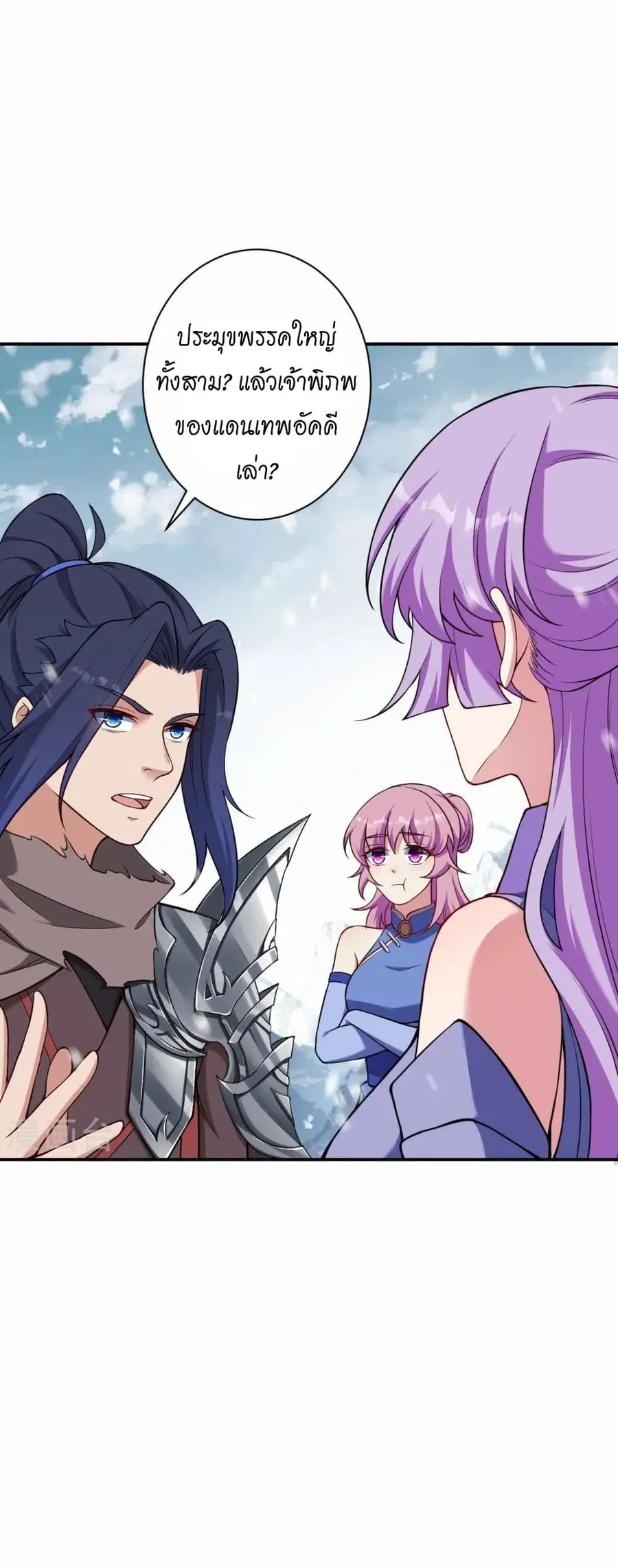 Against the Gods ตอนที่ 555 หน้า 31