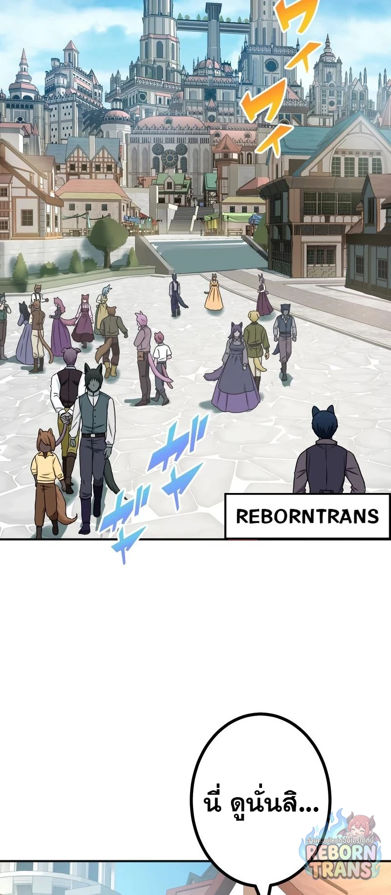 The Strongest Assassin Gets Transferred To Another World With His Whole Class ตอนที่ 65 หน้า 3