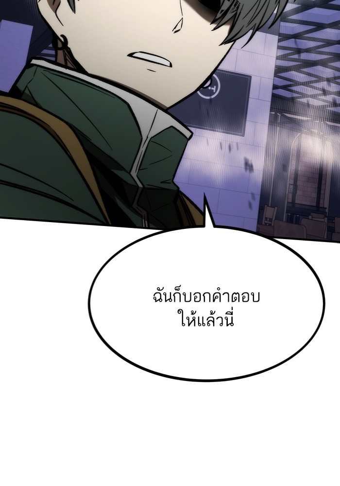 Ultra Alter แอ็กรองสตรองโคตร ตอนที่ 103 หน้า 30