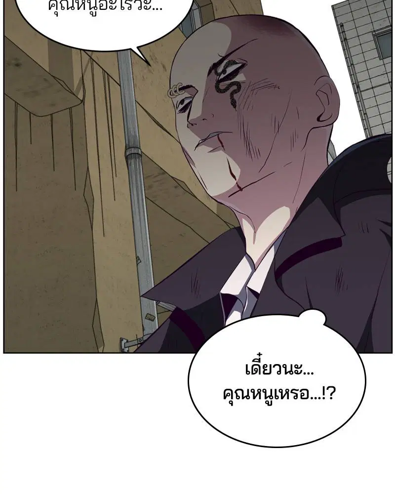 The Boy of Death ตอนที่ 59 หน้า 61