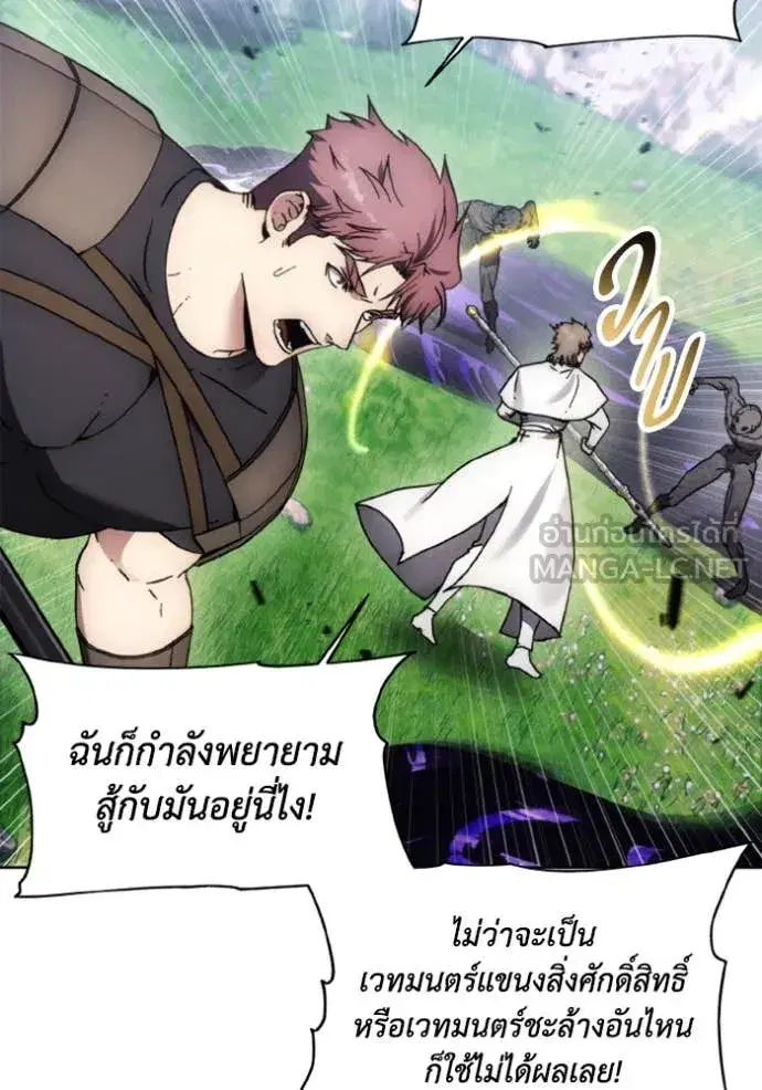How to Live as a Villain ตอนที่ 187 หน้า 92