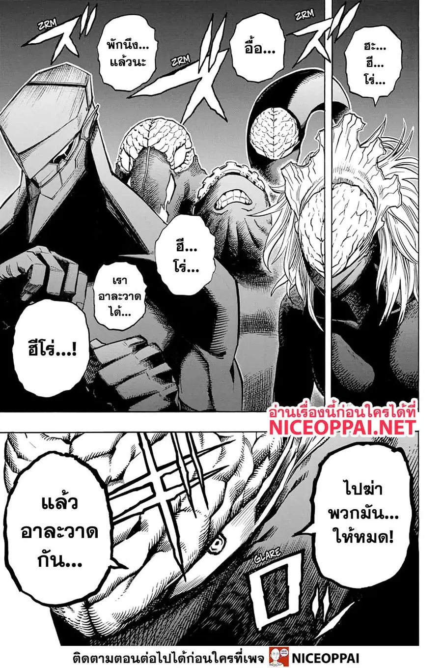 My Hero Academia ตอนที่ 261 หน้า 15
