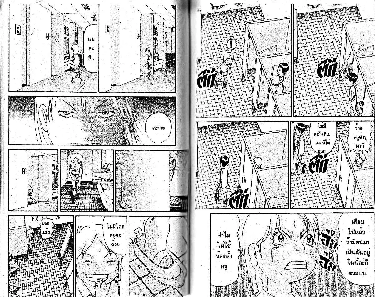 Urayasu Tekkin Kazoku ตอนที่ 59 หน้า 3