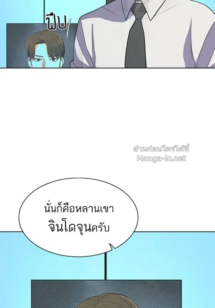 Reborn Rich ตอนที่ 27 หน้า 16