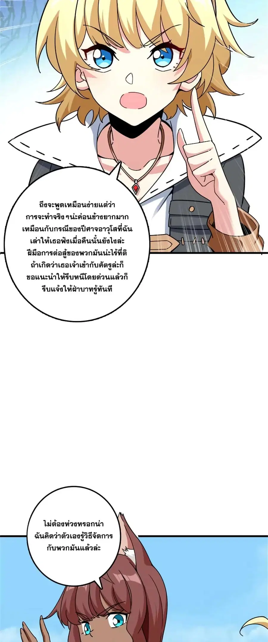 Release That Witch ตอนที่ 500 หน้า 14